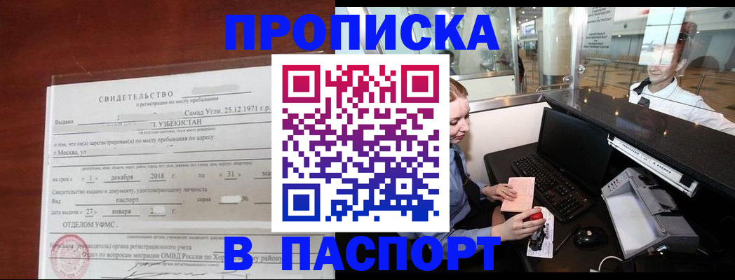 временная регистрация надежно в Невьянске