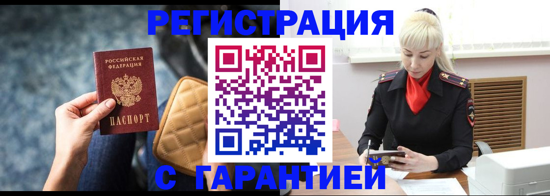 временная регистрация купить в Невьянске