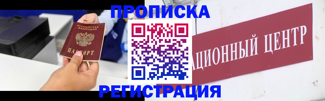 временная прописка в Невьянске