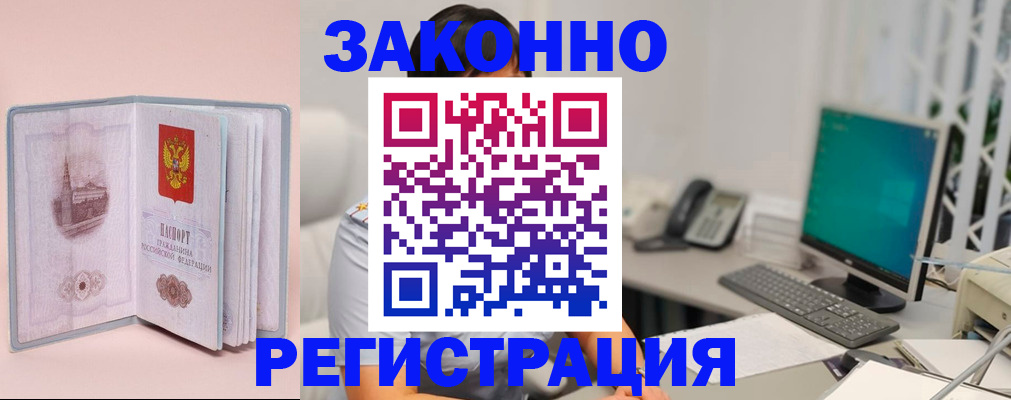 временная регистрация в квартире в Невьянске
