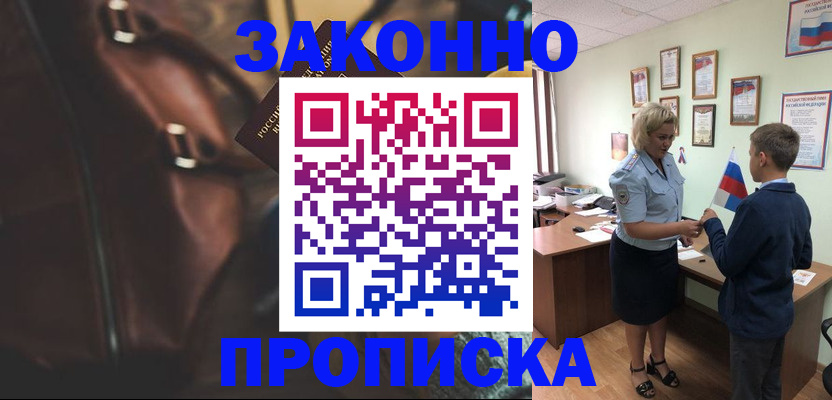 прописка от собственника в Невьянске