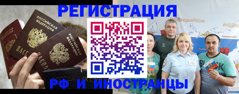 временная прописка в Невьянске